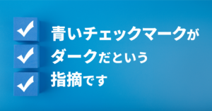 欧州委員会、Xのデジタルサービス法（DSA）違反に関する見解を公表